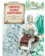 Cantec limbii materne (ISBN: 9786060952206)