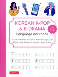 Korean K-Pop and K-Drama Language Workbook: An Introduction to the Hangul Alphabet and K-Pop and K-Drama Vocabulary - With 108 Lined and Gridded Pages (ISBN: 9780804856287)