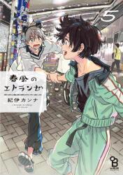 Seaside Stranger 6: Harukaze no Etranger (ISBN: 9781685795979)