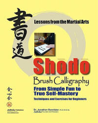Shodo Brush Calligraphy: From Simple Fun to True Self-Mastery: Lessons from the Martial Arts - Jonathan C Bannister, Dr Jonathan C Bannister (ISBN: 9780615434629)
