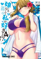 You Like Me, Not My Daughter? ! (Manga) Vol. 4 (2023)