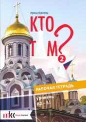 Irina Oszipova: Kto Tam? 2 munkafüzet - online hanganyaggal (ISBN: 9789631648447)
