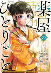 The Apothecary Diaries 11 (Manga) - Nekokurage, Itsuki Nanao (ISBN: 9781646092529)