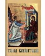 Taina cuvantului - Pr. Calistrat (ISBN: 9786068562032)