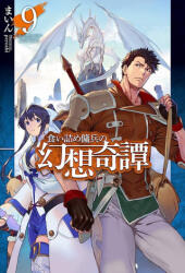 The Strange Adventure of a Broke Mercenary (Light Novel) Vol. 9 - Peroshi (ISBN: 9781638589808)