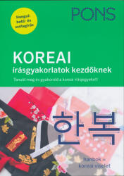 PONS KOREAI írásgyakorlatok kezdőknek (ISBN: 9789635781027)