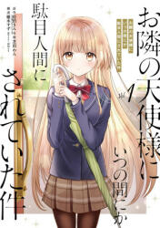 The Angel Next Door Spoils Me Rotten 01 (Manga) - Wan Shibata, Suzu Yuki (ISBN: 9781646092703)