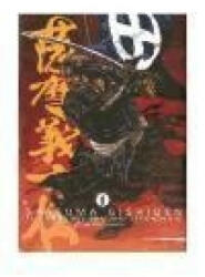 Satsuma Gishiden 1 - Hiroshi Hirata (ISBN: 9788492458462)