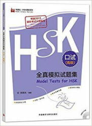 Model Tests for HSK (Spoken Test) - Advanced Level (Anglais - Chinois) - ZHENG (2017)