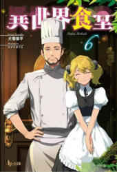 Restaurant to Another World (Light Novel) Vol. 6 - Katsumi Enami (2022)