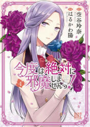 I Swear I Won't Bother You Again! (Light Novel) Vol. 4 - Haru Harukawa (2023)