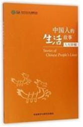 Stories of Chinese People's Lives - Stages of Life - Confucius Institute (ISBN: 9787513566551)
