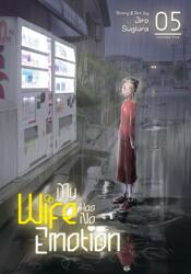My Wife Has No Emotion Vol. 5 (ISBN: 9781685795221)