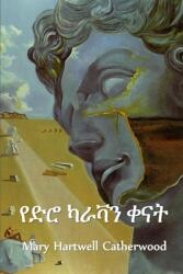 የድሮ ካራቫን ቀናት: Old Caravan Days Amharic edition (ISBN: 9781034231394)