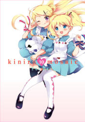 Kiniro Mosaic Vol. 10 (ISBN: 9781975399467)