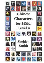 Chinese Characters for HSK: Level 4 (2018)
