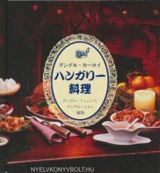 Kis magyar szakácskönyv - japán (2013)