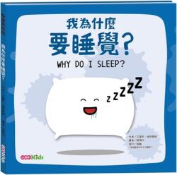 Why Do I Sleep #65311 (ISBN: 9786263269309)