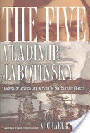 The Five: A Novel of Jewish Life in Turn-Of-The-Century Odessa (2005)