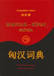 Magyar-Kínai Szótár (ISBN: 9789632843490)