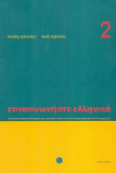 Communicate in Greek Book 2 - P. Arbanitakeph (ISBN: 9789608464148)