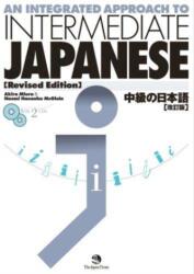 Integrated Appr to Interm Japanese (ISBN: 9784789013079)