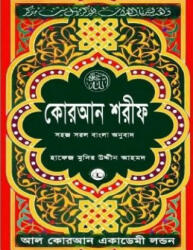 Quran Shareef: Simple Bengali Bangla Translation: Published by Al Quran Academi London - Allah Taala, Hafiz Munir Uddin Ahmed (ISBN: 9781547153695)