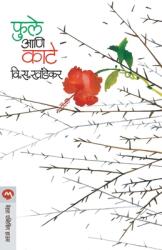 Phule Aani Kate (ISBN: 9788171615872)