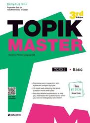 TOPIK MASTER Final - TOPIK I Basic (ISBN: 9788927733102)