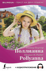 Поллианна = Pollyanna + аудиоприложение - Элинор Портер (ISBN: 9785171227722)