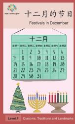 十二月的节日: Festivals in December (ISBN: 9781640400115)