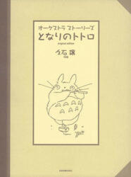 Totoro Full Orchestra Score - Joe Hisaishi (ISBN: 9784118997117)