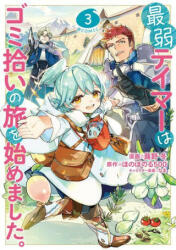 Weakest Tamer Began a Journey to Pick Up Trash (Manga) Vol. 3 - Nama, Tou Fukino (ISBN: 9781685795429)