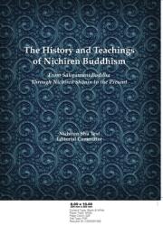 The History and Teachings of Nichiren Buddhism: From Sakyamuni Buddha Through Nichiren Shonin to the Present (ISBN: 9780971964518)