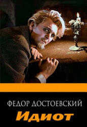 Fyodor Dostoyevsky - Idiot - Fyodor Dostoyevsky (ISBN: 9781516919253)