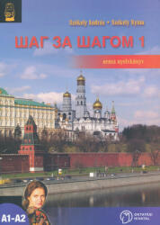 Sag za sagom 1. Orosz nyelvkönyv (ISBN: 9789631975147)