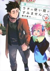 Sorry for My Familiar Vol. 9 (ISBN: 9781648273902)