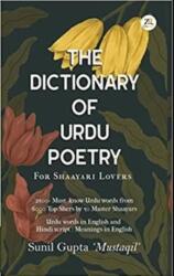 The Dictionary of Urdu Poetry - SUNIL GUPTA (ISBN: 9789393029133)