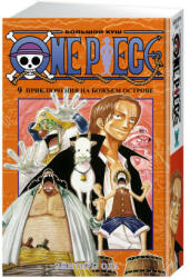 One Piece. Большой куш. Кн. 9. Приключения на божьем острове - Э. Ода (2022)