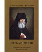 Arta mantuirii - Efrem Filotheitul (ISBN: 9786306527069)