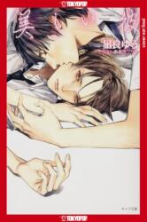 My Beautiful Man, Volume 1 (ISBN: 9781427875464)