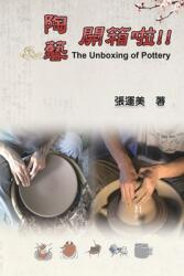 陶藝開箱啦！！（中英雙語版）: The Unboxing of Pottery (ISBN: 9781647840693)