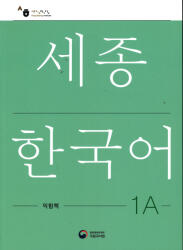Sejong Korean 1A Workbook (ISBN: 9788997134304)