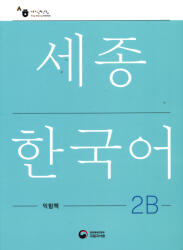Sejong Korean 2B Workbook (ISBN: 9788997134335)