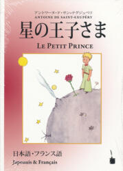 Hoshino¿jisama / Le Petit Prinț (ISBN: 9783986510763)