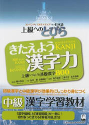 Tobira: Power Up Your Kanji - Oka Oka (ISBN: 9784874244876)