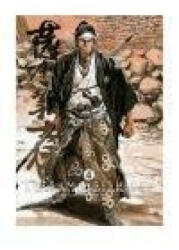 Satsuma Gishiden 04 - Hirata, Hiroshi (ISBN: 9788492458769)
