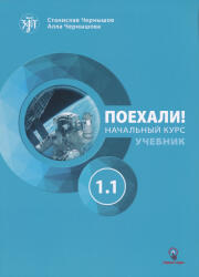 Poekhali! 1.1 Russkij jazyk dlja vzroslykh. Nachalnyj kurs: uchebnik (2023)