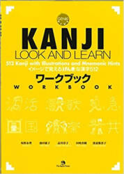 KANJI LOOK & LEARN - ERI BANNO, Yoko Ikeda, Chikako Shinagawa, Kaori Tajima, Kyoko Tokashiki (ISBN: 9784789013505)