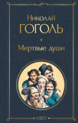 Mertvye dushi (2021)